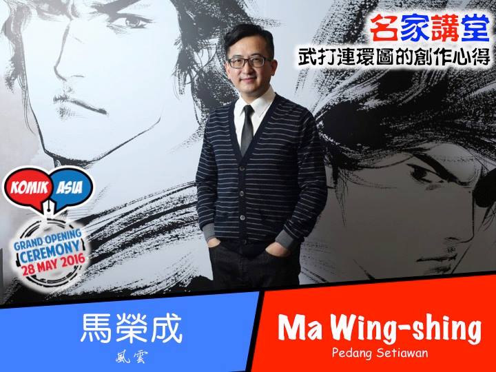 马荣成 马荣成