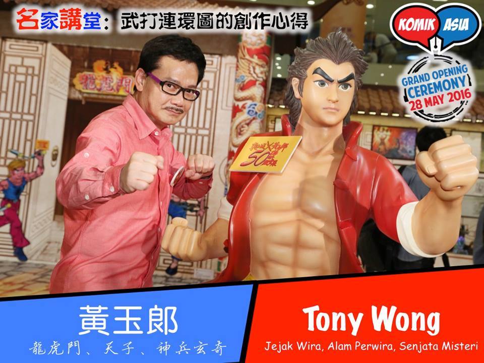 黄玉郎 黄玉郎